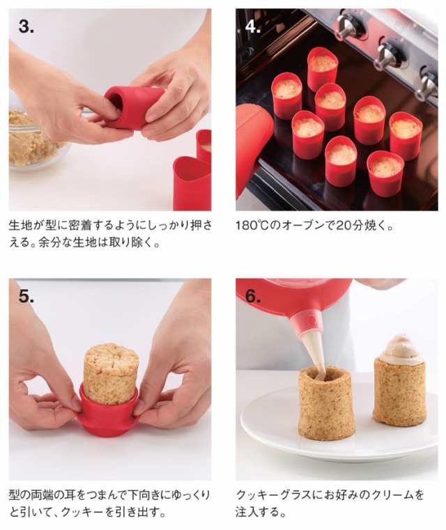 Lekue Cookie Shot Glass Molds