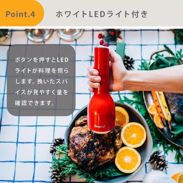 フィナミル 電動スパイスミル ポット トレイ セット finamill LED 