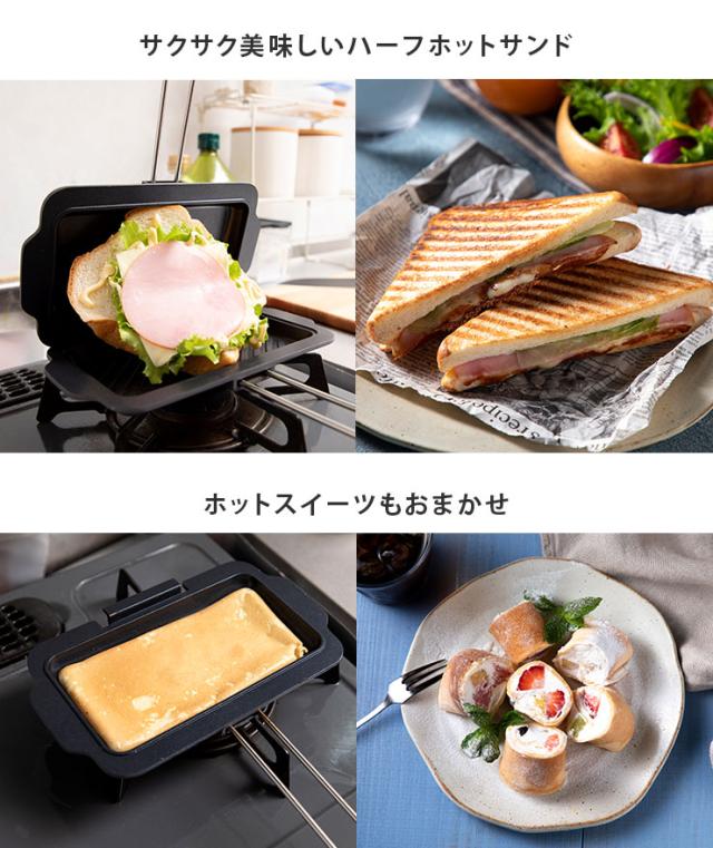 グリルパン ホット サンド メーカー パニーニ メーカー 家事問屋