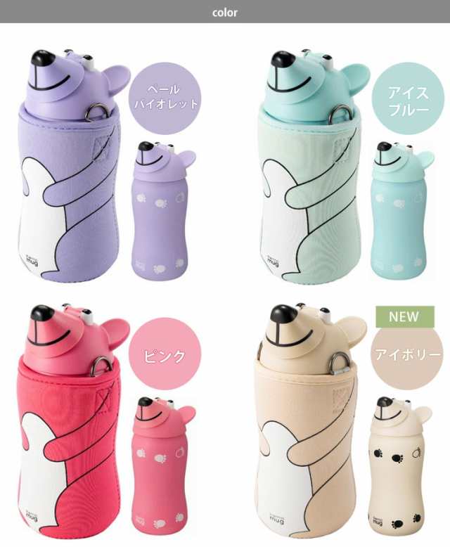 サーモマグ アニマルボトル ベアー 380ml ストラップ thermomug ANIMAL BOTTLE BEAR【ストロー 水筒  保冷/キッズ/子供用水筒/送料無料】