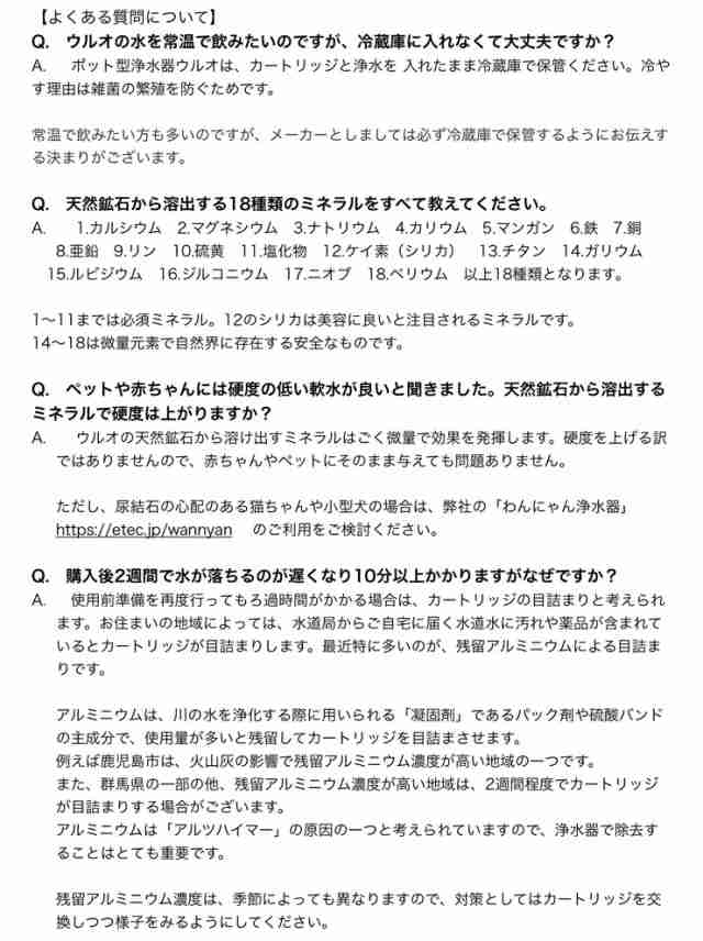 ULeAU ウルオ 交換用フィルターカートリッジ ULF-10 イーテック【浄水