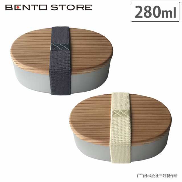 Bento Store 木蓋のアルミお弁当箱 小判型 小 280ml 三好製作所 ランチボックス アルミ弁当箱 小判型 日本製 送料無料 の通販はau Pay マーケット クッキングクロッカ