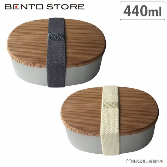 BENTO STORE 木蓋のアルミお弁当箱 小判型 大 440ml 三好製作所