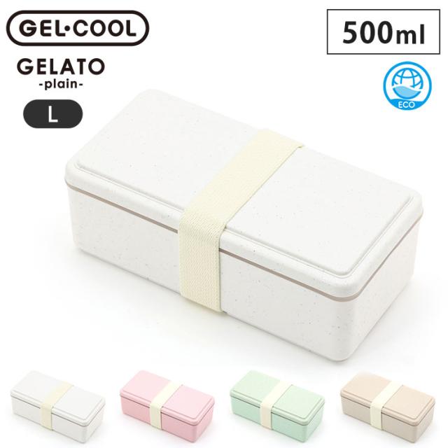 ジェルクール スクエア L ジェラート プレーン 500ml 保冷剤一