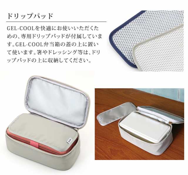 ジェルクール フィット スクエア ケース ドリップパッド付き 三好製作所 GEL-COOL FIT square case 【 ジェルクール ケース  保冷 ランチの通販はau PAY マーケット クッキングクロッカ au PAY マーケット－通販サイト