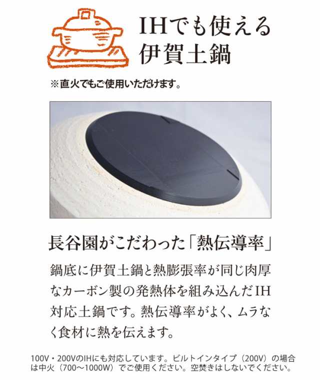 長谷園 IH対応土鍋 小 2〜4人用 長谷製陶 【 IH 伊賀土鍋 卓上鍋 陶器