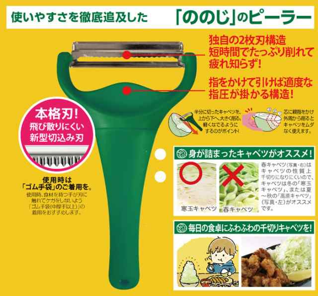 ののじ キャベピィMAX グリーン - 調理器具