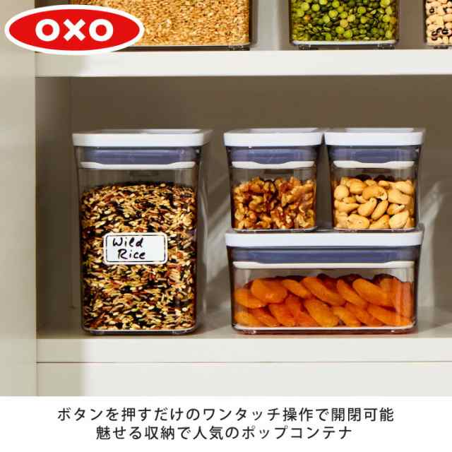 オクソー ポップコンテナ POP2 ビックスクエア トール 5.7L OXO 