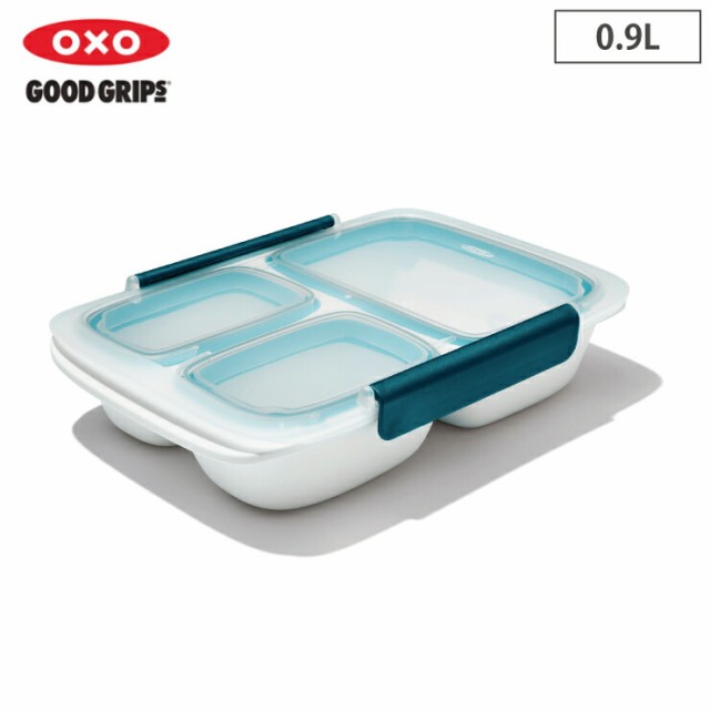 オクソー プレップ＆ゴー 仕切り付きコンテナ 0.9L OXO 11301800