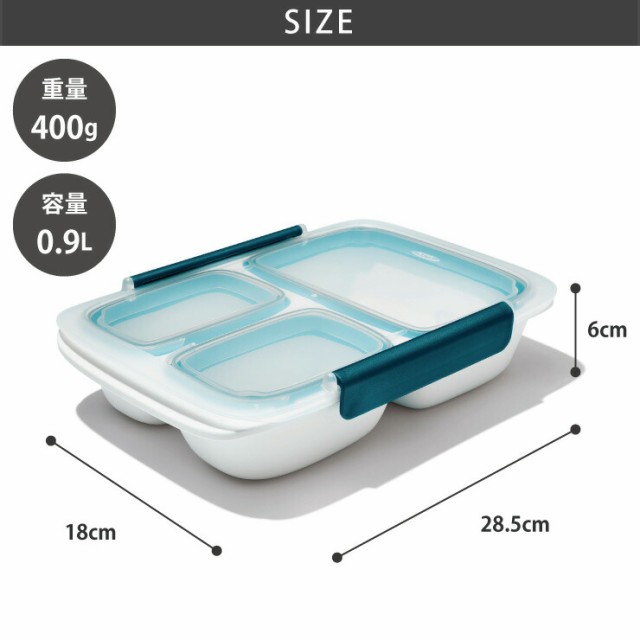 オクソー プレップ＆ゴー 仕切り付きコンテナ 0.9L OXO 11301800