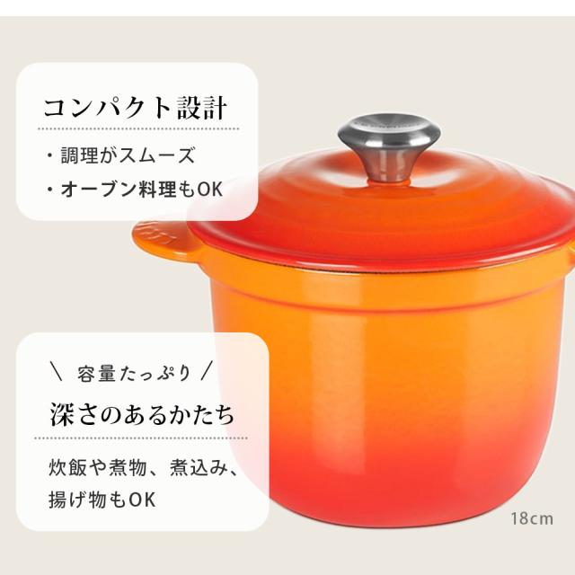 ルクルーゼ ココット・エブリィ 18 LE CREUSE COCOTTE EVERY【 両手鍋