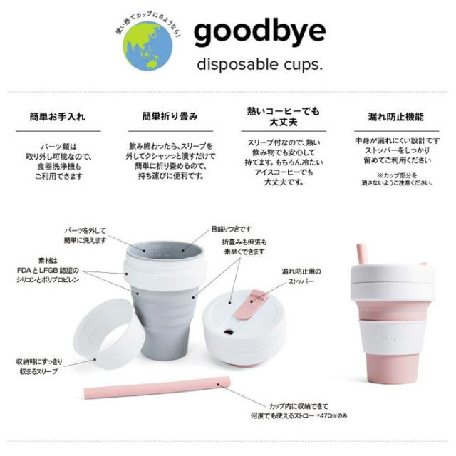 ストージョ Stojo Biggie 470ml 16oz ストロー付き グランデサイズ 全12色 マイカップ タンブラー ふた付き こぼれない ストロー コーヒの通販はau Pay マーケット クッキングクロッカ