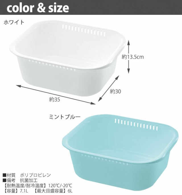 434円 超人気高品質 リッチェル シェリー 洗い桶 K型 ホワイト