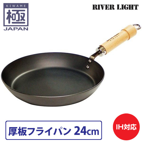 リバーライト 極 JAPAN 厚板フライパン 24cm　直火 IH対応【鉄/フライパン/厚手/窒化鉄/調理器具/国産/日本製/RIVER LIGHT/極ジャパン】の通販は 8,250円