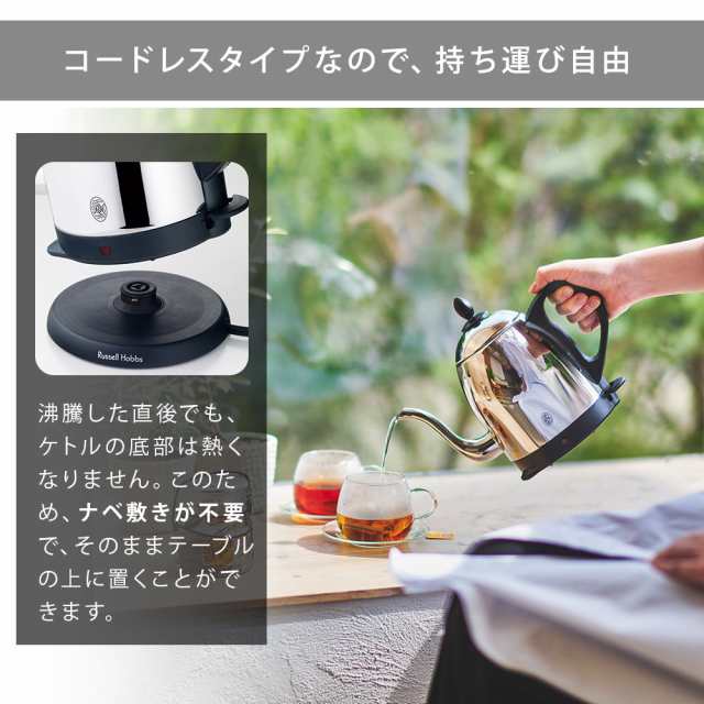 ラッセルホブス カフェケトル 0.8L Russell Hobbs シルバー 7408JP マットブラック 7408JP-88【 電気ケトル ドリップ  細口 ステンレス ドの通販はau PAY マーケット - クッキングクロッカ | au PAY マーケット－通販サイト