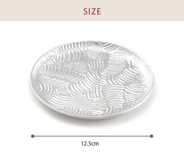 薩摩錫器 銘々皿 丸型 12.5cm 桐箱入り 岩切美巧堂 1300-2【錫製 食器/錫 皿/丸皿/鹿児島県 伝統工芸品 日本製/送料無料】_3