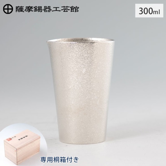薩摩錫器 片口ちろり 300ml 桐箱入り 岩切美巧堂 75-8【錫製 食器/錫 ちろり/お酒 器/酒器/鹿児島県 伝統工芸品 日本製/あす楽/送料無料】の通販は