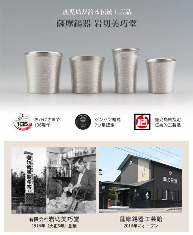 薩摩錫器 片口ちろり 120ml 桐箱入り 岩切美巧堂 75-6【錫製 食器/錫