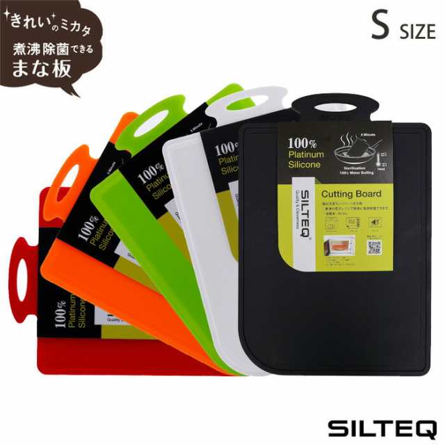 きれいのミカタ 煮沸消毒できるミニまな板 プラチナシリコン Silteq 全4色 電子レンジ除菌 食洗機対応の通販はau Pay マーケット クッキングクロッカ