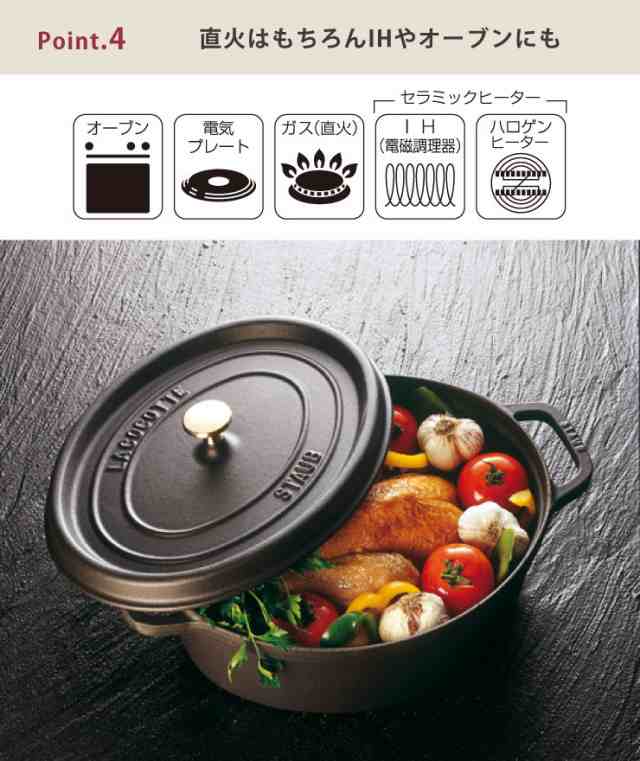 ストウブ ピコ ココット ラウンド 10cm 250ml IH対応 staub【鋳物 両手鍋/ホーロー鍋 キャセロール  オーブン調理/ストゥブ鍋/国内正規品の通販はau PAY マーケット - クッキングクロッカ | au PAY マーケット－通販サイト