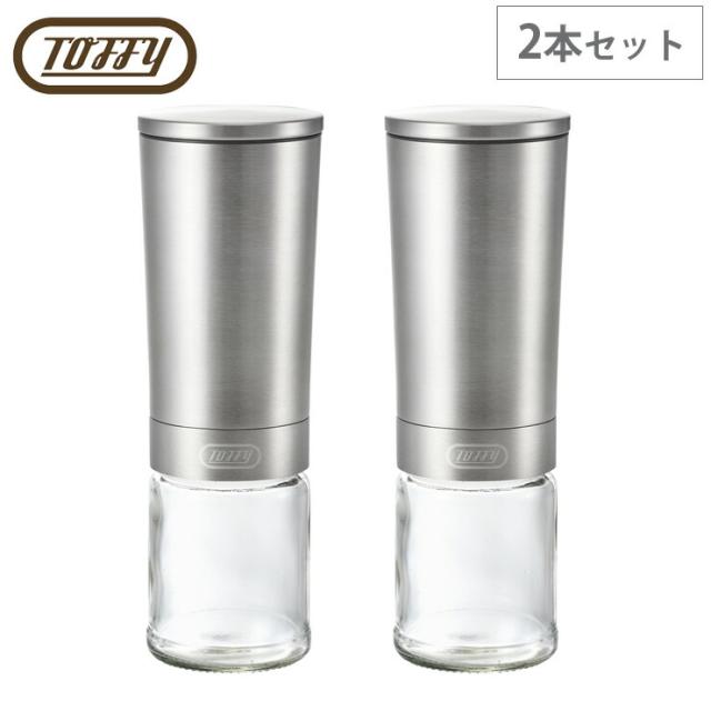 トフィー 電動ソルト＆ペッパーミル 2本組 シルバー K-EM1-SV LADONNA ラドンナ Toffy【2本 セット/ソルトペッパーミル/電動ミル ソルト&ペッパー】の通販は