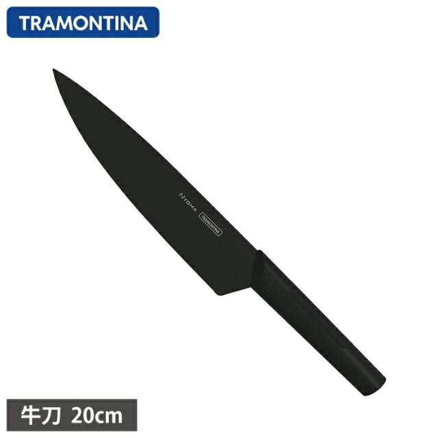 ニグマ 牛刀 8インチ 20センチ トラモンティーナ【包丁/牛刀包丁/ステンレス/軽量/ブラック/調理器具/送料無料】の通販は 5,808円