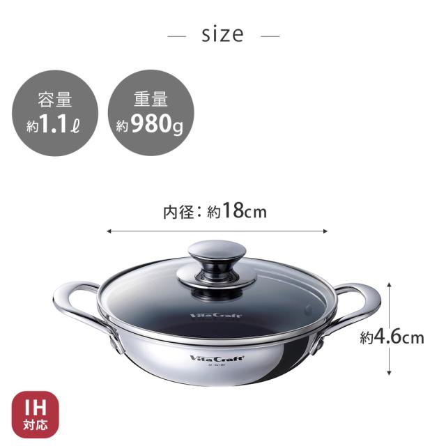 ビタクラフト テーブルパン 18cm ガラス蓋付き NO.1361 浅型 両手鍋 ガス火 IH対応 【 卓上鍋 浅型鍋 無水調理 調理器具 ステンレス アルミ 全面2層構造 】の通販は