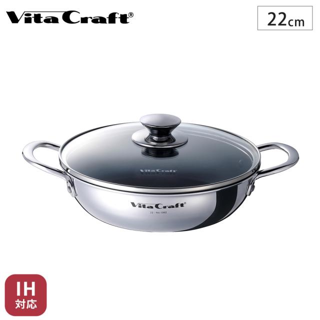 ビタクラフト テーブルパン 22cm ガラス蓋付き NO.1362 浅型 両手鍋 ガス火 IH対応 【 卓上鍋 浅型鍋 無水調理 調理器具 ステンレス アルミ 全面2層構造 】の通販は