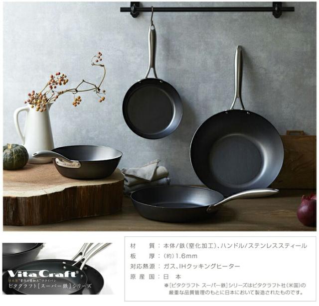 ビタクラフト スーパー鉄 エッグパン NO.2009 IH対応 Vita Craft 【 鉄フライパン 卵焼き 窒化鉄 鉄製 調理器具 送料無料 日本製 お手入れ簡単 】_1