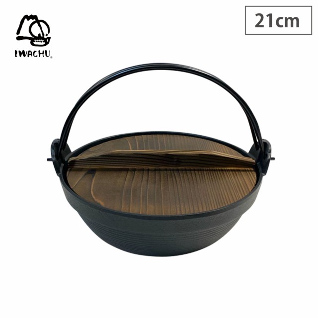 岩鋳 南部鉄器 ふる里鍋 深型21cm 木蓋 ツル付き 焼付 ガス火 IH対応 【 鉄鍋 卓上鍋 囲炉裏鍋 古里鍋 鋳鉄 日本製 】の通販は