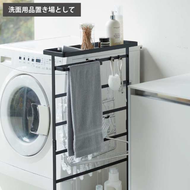 山崎実業 タワー 洗濯用品収納ワゴン ホワイト 5655 ブラック 5656