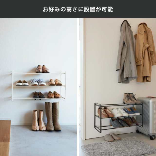 タワー 石膏ボード壁対応ウォールシューズラック 3段 山崎実業