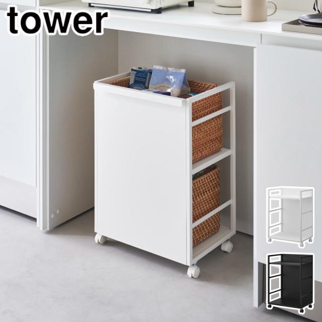 山崎実業(Yamazaki) 目隠しワゴン ホワイト 約W42×D32×H60cm