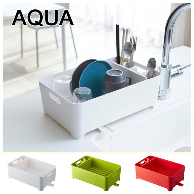 Aqua アクア 水切りバスケット ホワイト グリーン レッド 水切りかご 水切りラック 水切り 洗い桶 おしゃれ 大容量 収納 キッチン 台の通販はau Pay マーケット クッキングクロッカ