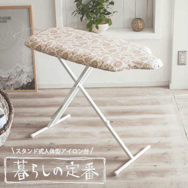 【新品】 山崎実業(Yamazaki) アイロン台 スタンド式 - アイロン