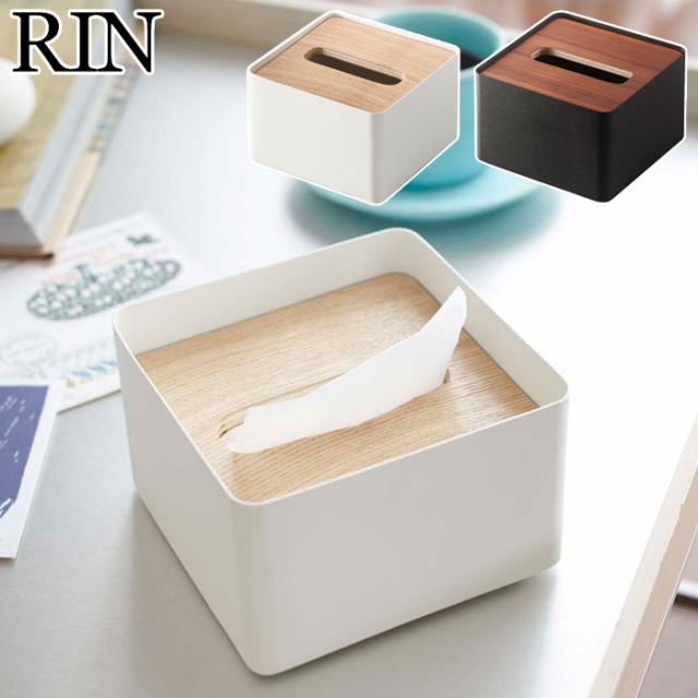 Rin リン 蓋付きティッシュケース S ブラウン ナチュラル 7731 7732 カバー リビング収納 シンプル コンパクト 山崎実業 Yamazaki の通販はau Pay マーケット クッキングクロッカ