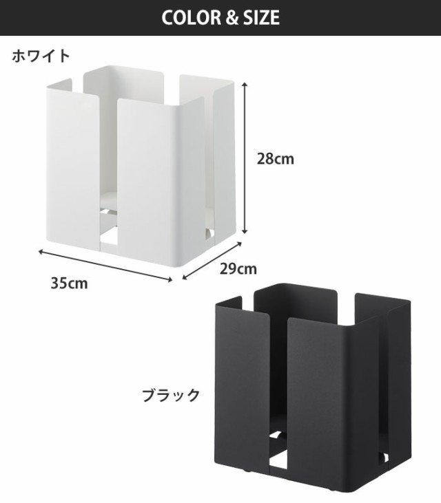 山崎実業 タワー キャスター付きニューズラック ホワイト 4763