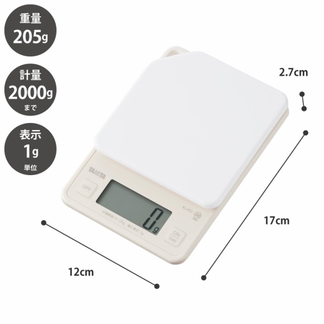 タニタ デジタルクッキングスケール 2kg KJ-P21 TANITA【クッキング