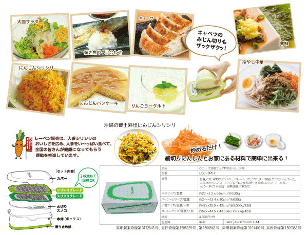 ののじ 大根 サラダ 特別おろしbox Lbg Sp01 野菜 細切り 大根おろし おろし金 送料無料 の通販はau Pay マーケット クッキングクロッカ