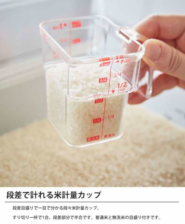 段々米計量カップ ブラック・レッド【米/無洗米/1合/計量カップ/メジャーカップ/プラスチック/の通販はau PAY マーケット - クッキングクロッカ