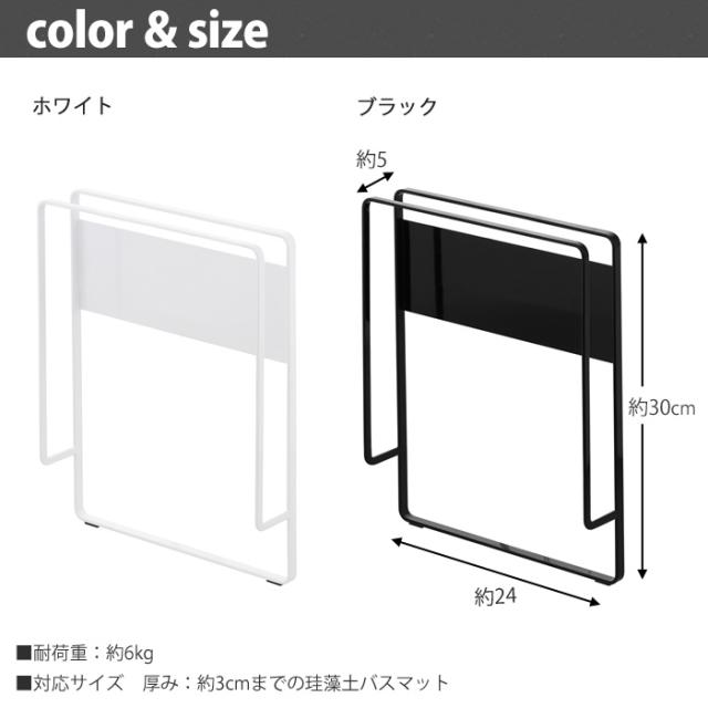 Tower タワー マグネット珪藻土バスマットスタンド ホワイト ブラック お風呂マット 収納 スの通販はau Pay マーケット クッキングクロッカ
