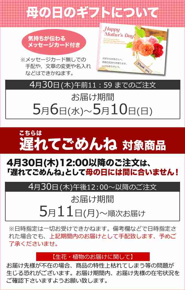 遅れてごめんね 母の日 ギフト 贈り物 送料無料 賛否両論 和食ギフト Iwa 51 母の日の贈り物 贈り物 プレゼント ギフトセッの通販はau Pay マーケット ギフト グルメ北海道