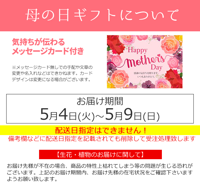 母の日 花 鉢植え ギフト 送料無料 舞姫 ｍａｉｈｉｍｅ 薔薇スタンド仕立て 母の日ギフト Mother S Day 21 限定ギフト 期間限定 の通販はau Pay マーケット ギフト グルメ北海道