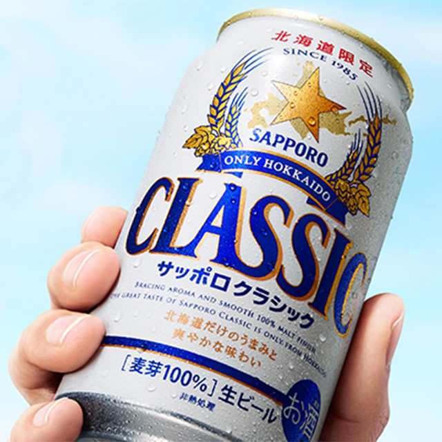 21年予約 6月出荷開始 ギフト ビール 送料無料 サッポロクラシック ダブルセット 夏の爽快入り 12本入り 化粧箱入り Cnw3d 限定品 の通販はau Pay マーケット ギフト グルメ北海道