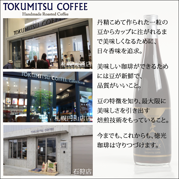 父の日 ギフト コーヒー 送料無料 北海道 徳光珈琲 コーヒーギフトｅ コーヒー 珈琲 札幌 セット 詰合せ 詰め合わせ 内祝い 御祝い 御の通販はau Pay マーケット ギフト グルメ北海道