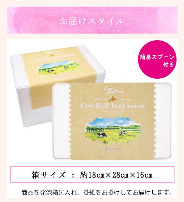 一部予約 お取り寄せグルメ 送料無料 ギフト 北海道 カウベル アイスクリーム 20個セット 代引不可 materialworldblog.com