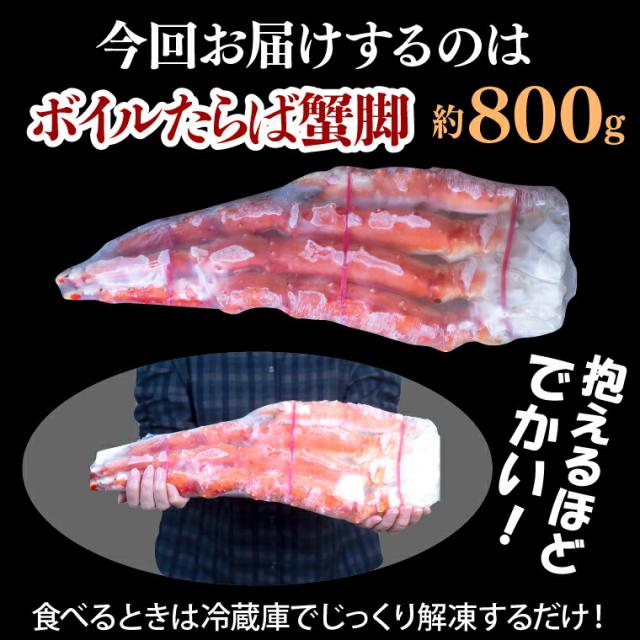 父の日 ギフト カニ 蟹 送料無料 タラバガニ脚 3肩 2.4kg (ボイル済み) / プレゼント 内祝い お返し 贈り物 蟹 カニ 足 かに タラバガニ 脚 茹で たらばがに たらば たらば蟹 タラバ 直送 水産 御祝い 御祝い 引越し祝い 御挨拶 食べ物_10