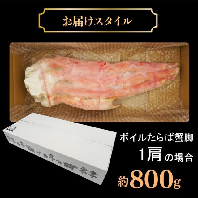 父の日 ギフト カニ 蟹 送料無料 タラバガニ脚 3肩 2.4kg (ボイル済み) / プレゼント 内祝い お返し 贈り物 蟹 カニ 足 かに タラバガニ 脚 茹で たらばがに たらば たらば蟹 タラバ 直送 水産 御祝い 御祝い 引越し祝い 御挨拶 食べ物_11