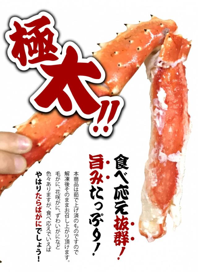 父の日 ギフト カニ 蟹 送料無料 タラバガニ脚 3肩 2.4kg (ボイル済み) / プレゼント 内祝い お返し 贈り物 蟹 カニ 足 かに タラバガニ 脚 茹で たらばがに たらば たらば蟹 タラバ 直送 水産 御祝い 御祝い 引越し祝い 御挨拶 食べ物_3