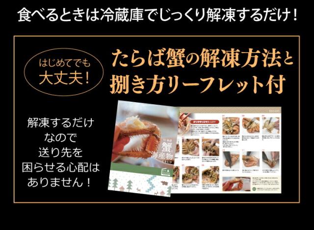 父の日 ギフト カニ 蟹 送料無料 タラバガニ脚 3肩 2.4kg (ボイル済み) / プレゼント 内祝い お返し 贈り物 蟹 カニ 足 かに タラバガニ 脚 茹で たらばがに たらば たらば蟹 タラバ 直送 水産 御祝い 御祝い 引越し祝い 御挨拶 食べ物_9